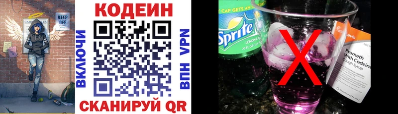 Кодеин Purple Drank наркошоп Кстово