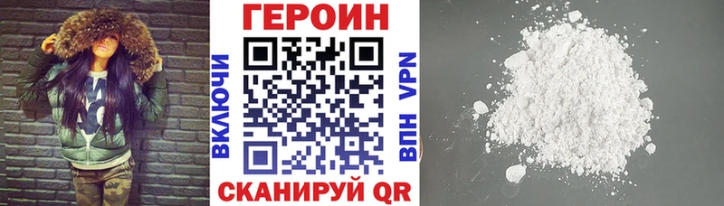 Героин VHQ  Кстово 
